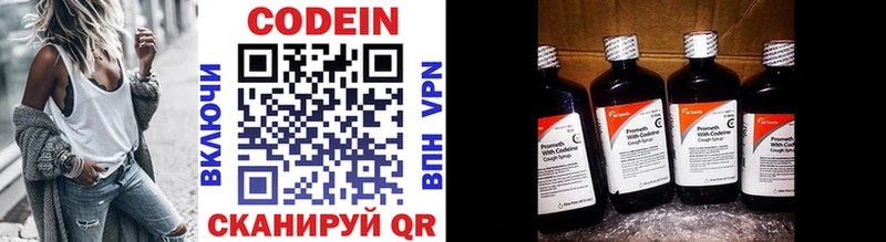 Кодеиновый сироп Lean напиток Lean (лин)  Кировск 
