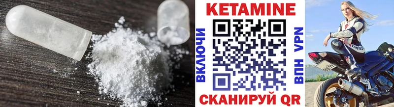 Кетамин VHQ  Кировск 