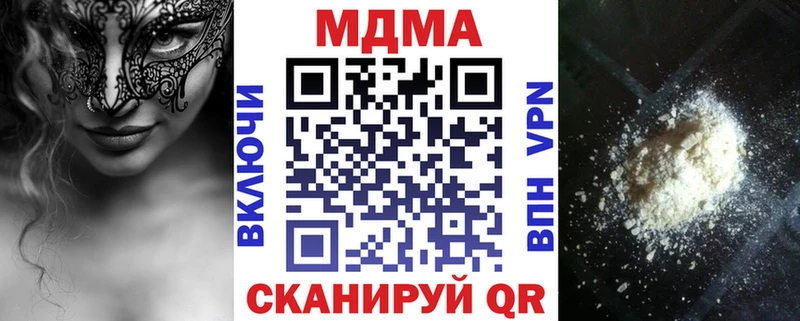 MDMA кристаллы  купить  цена  Кировск 