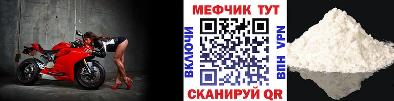Меф мяу мяу  Кировск 
