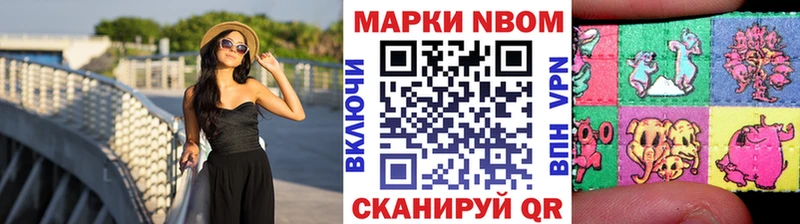 закладка  Кировск  Марки N-bome 1,5мг 